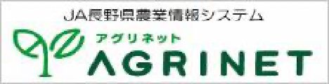 アグリネット
