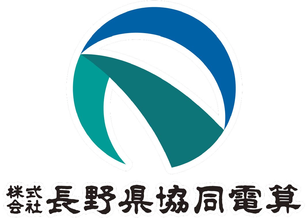 長野県協同電算