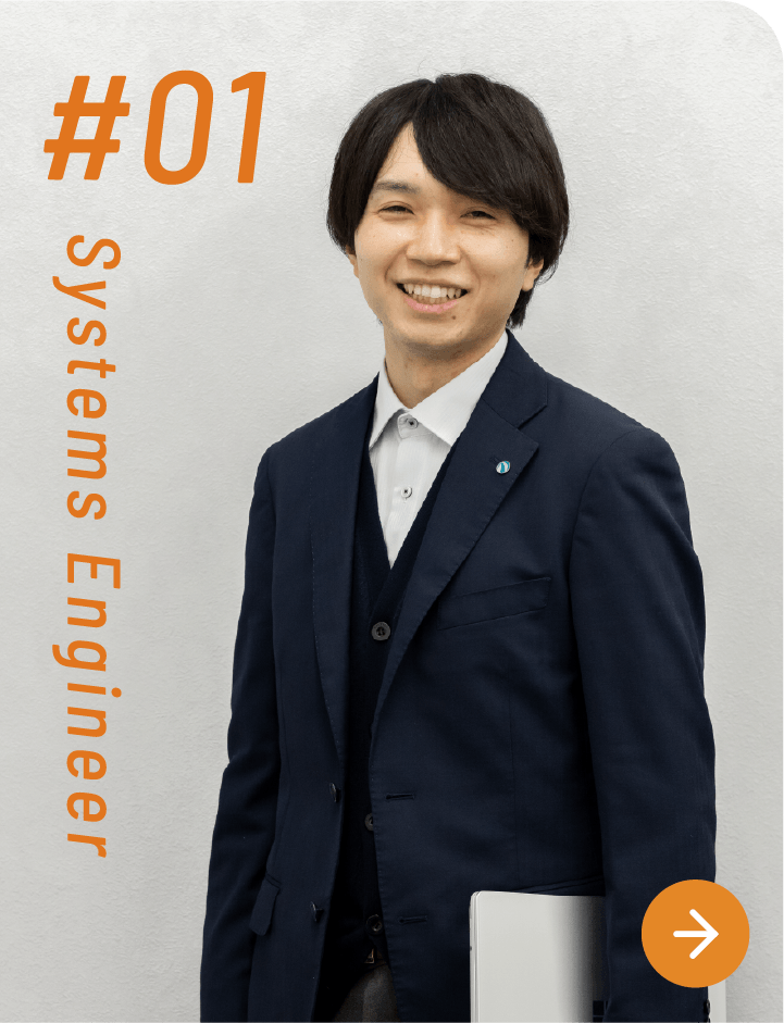 #01 Systems Engineer