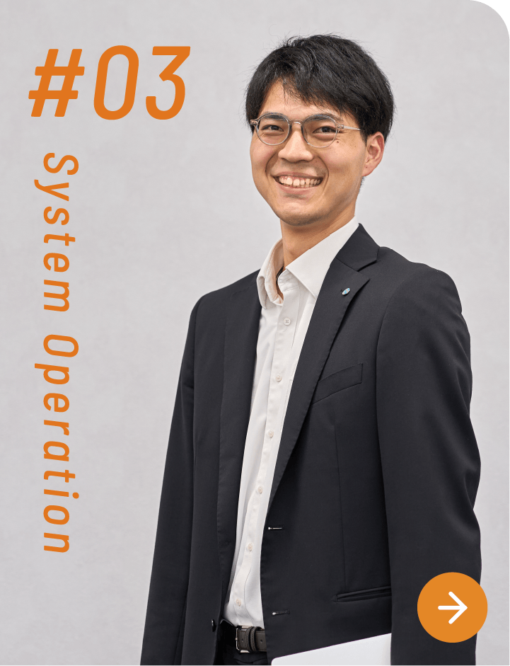 #03 System Operation