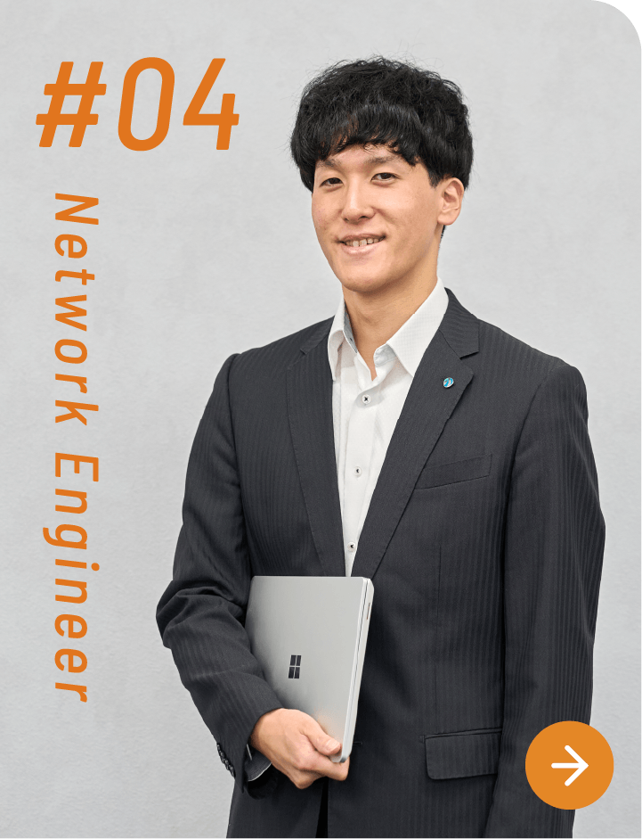 #04 Network Engineer
