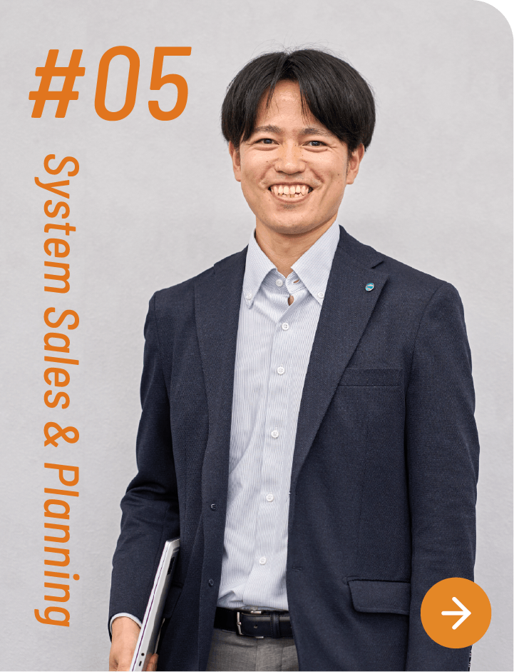 #05 System Sales&planning